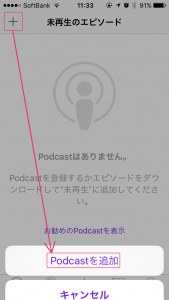 Podcast で直接購読する1