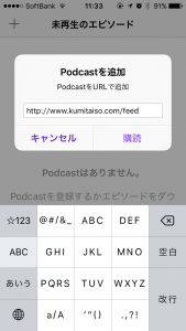 Podcast で直接購読する2